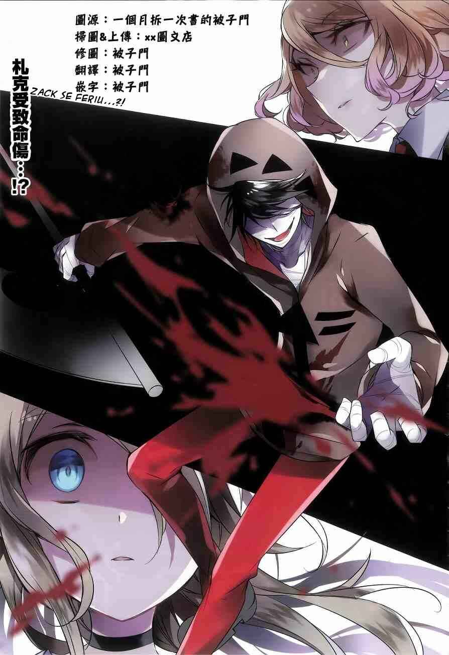 Angels of Death Chapter 17 - Page 1