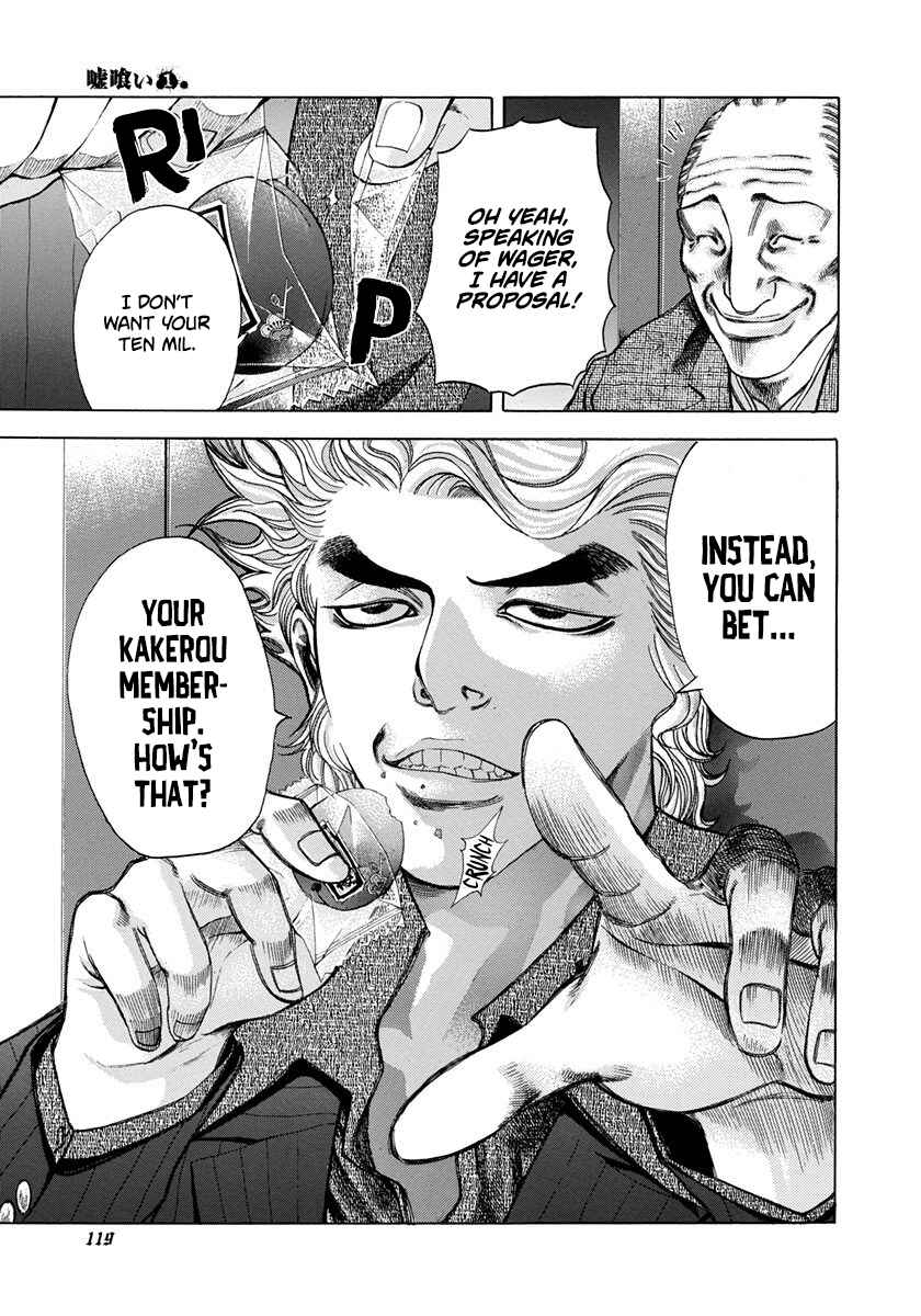 Usogui Chapter 5 - Page 7
