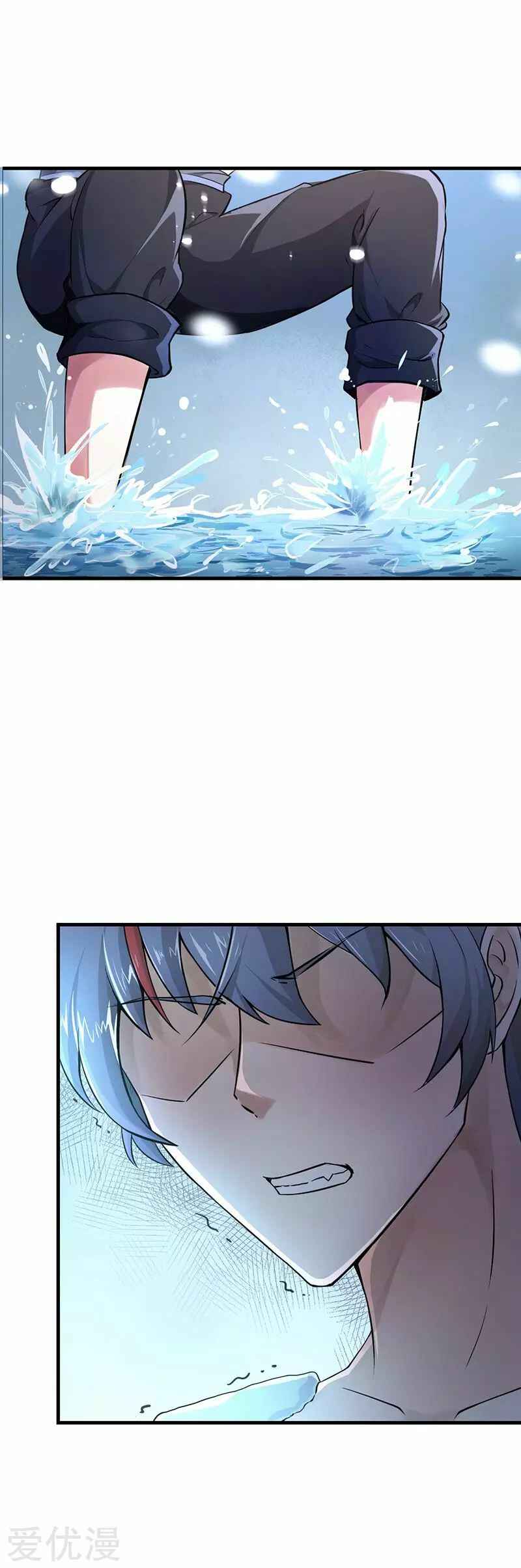 Martial Arts Reigns Chapter 1 - Page 4