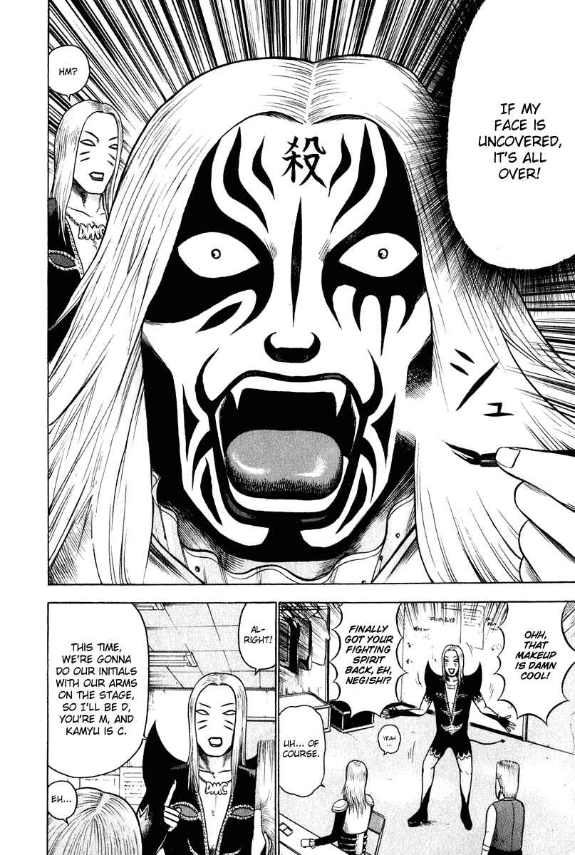 Detroit Metal City Chapter 7 - Page 5