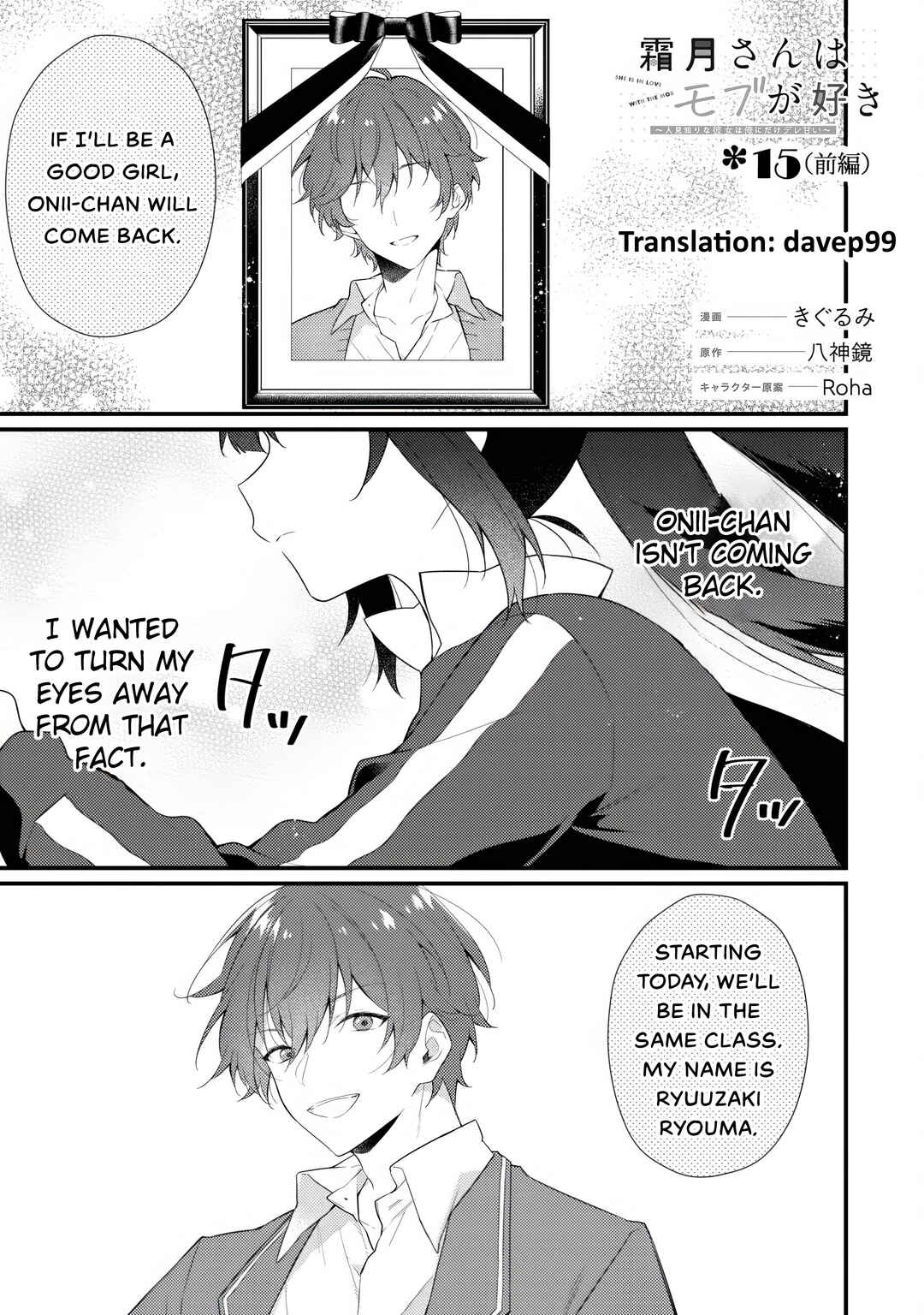 Shimotsuki-san wa Mobu ga Suki: Hitomishiri na Kanojo wa Ore ni Dake Dere Amai Chapter 15.1 - Page 1