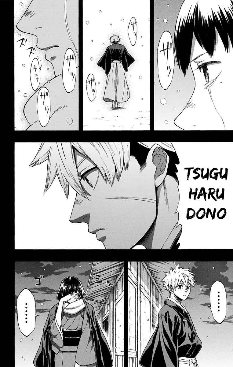 Mutou Black Chapter 14 - Page 6
