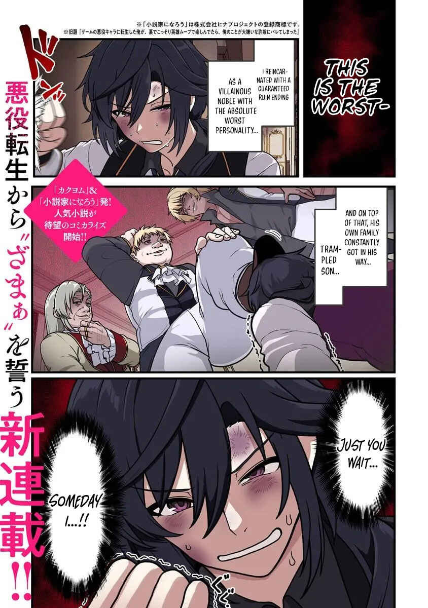 Gokuaku Hidou na Seiheki Kizoku ga Doryoku shitara Seijitsu Harem Tsukuremashita Chapter 1 - Page 2