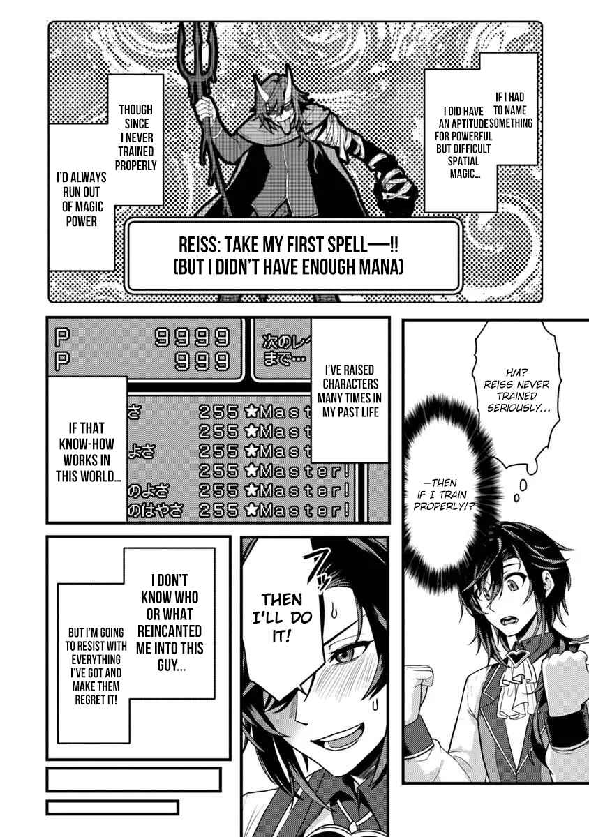 Gokuaku Hidou na Seiheki Kizoku ga Doryoku shitara Seijitsu Harem Tsukuremashita Chapter 1 - Page 30