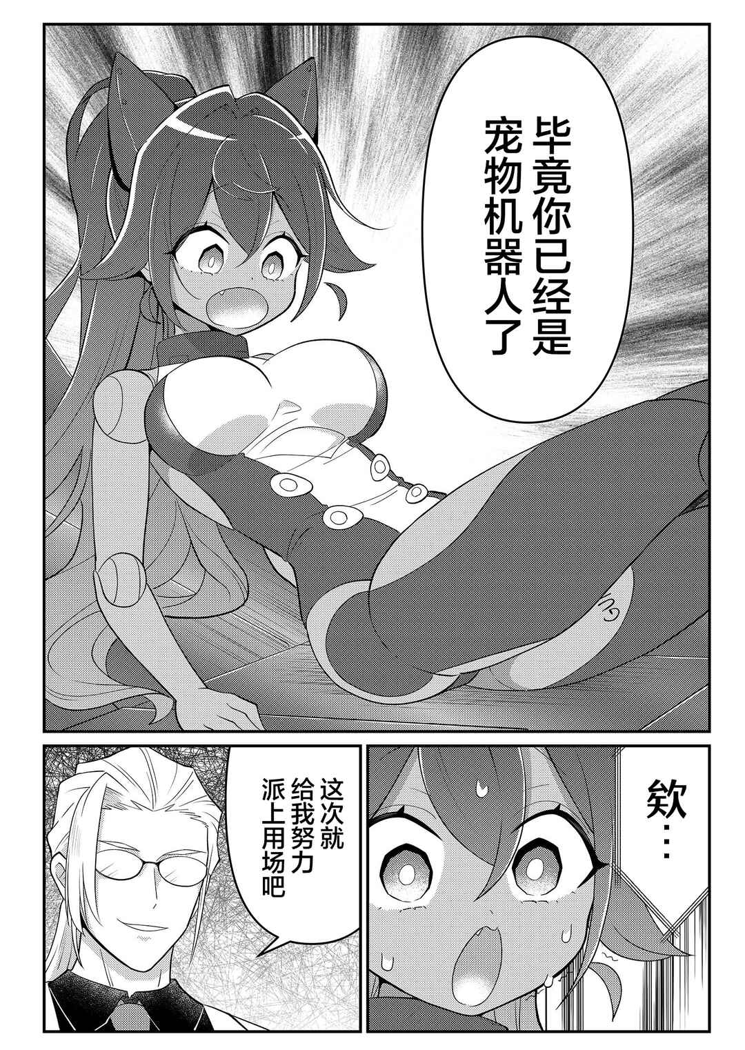 20-nen de Iroiro Kawacchatta Hero to Shounen Chapter 17 - Page 4