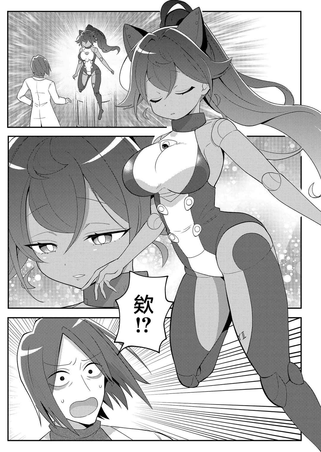 20-nen de Iroiro Kawacchatta Hero to Shounen Chapter 17 - Page 9
