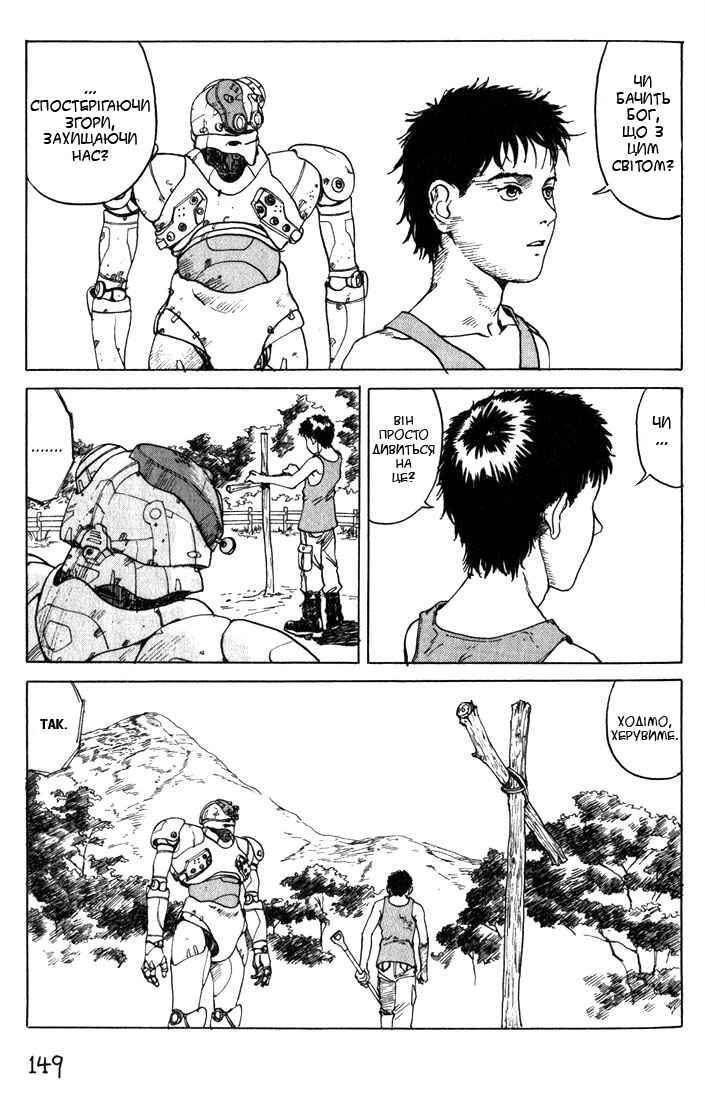 Eden: It's an Endless World! Chapter 2 - Page 33