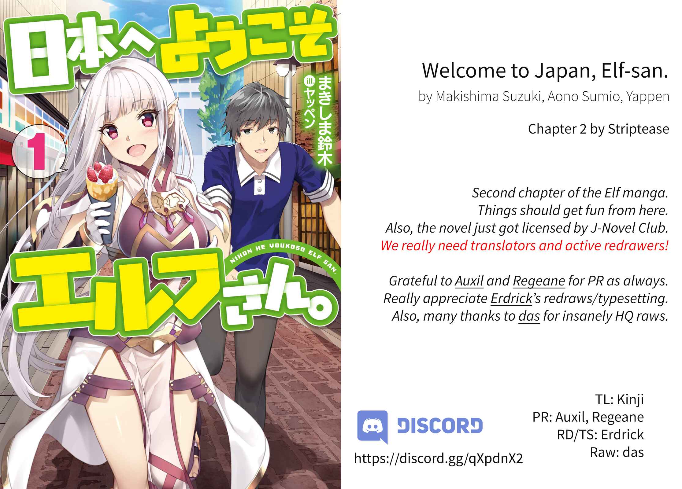 Nihon e Youkoso Elf-san. Chapter 2 - Page 1