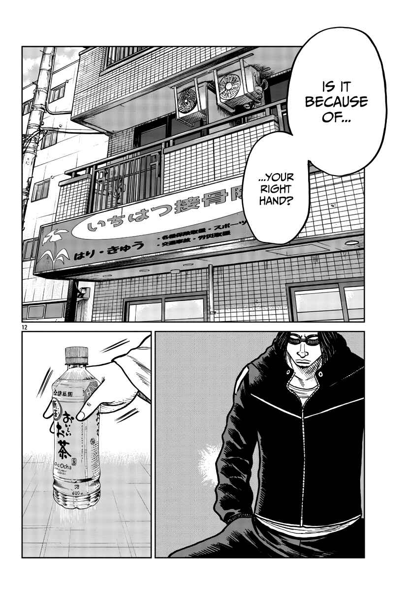 Worst Gaiden Mr. Zetton Chapter 38 - Page 13