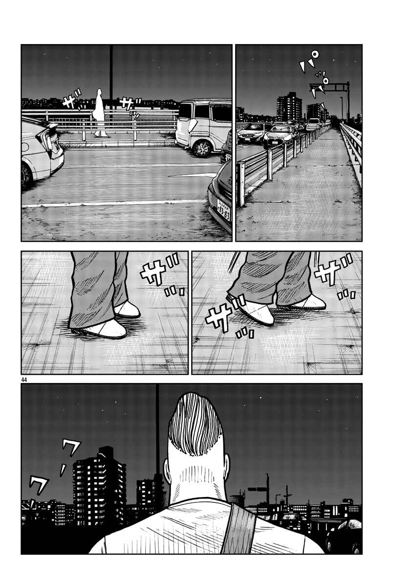 Worst Gaiden Mr. Zetton Chapter 38 - Page 44