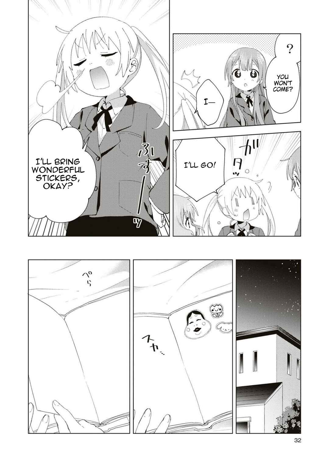 Oomuro-ke Chapter 83 - Page 2