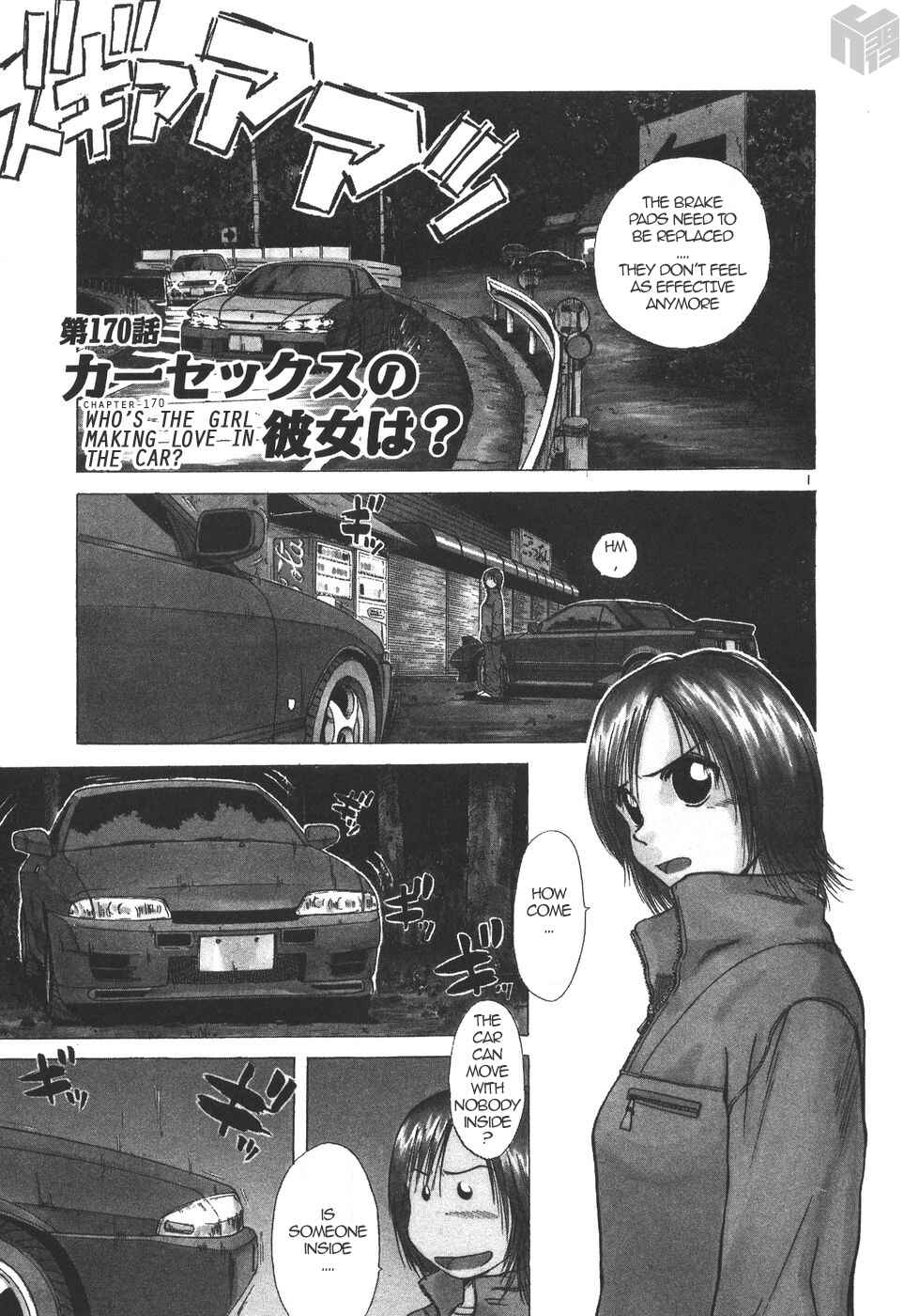 Over Rev! Chapter 170 - Page 1