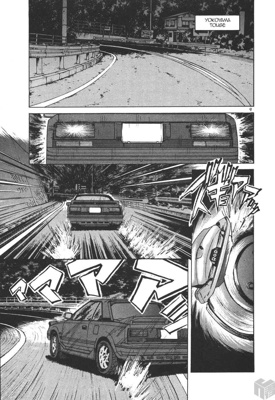 Over Rev! Chapter 170 - Page 8