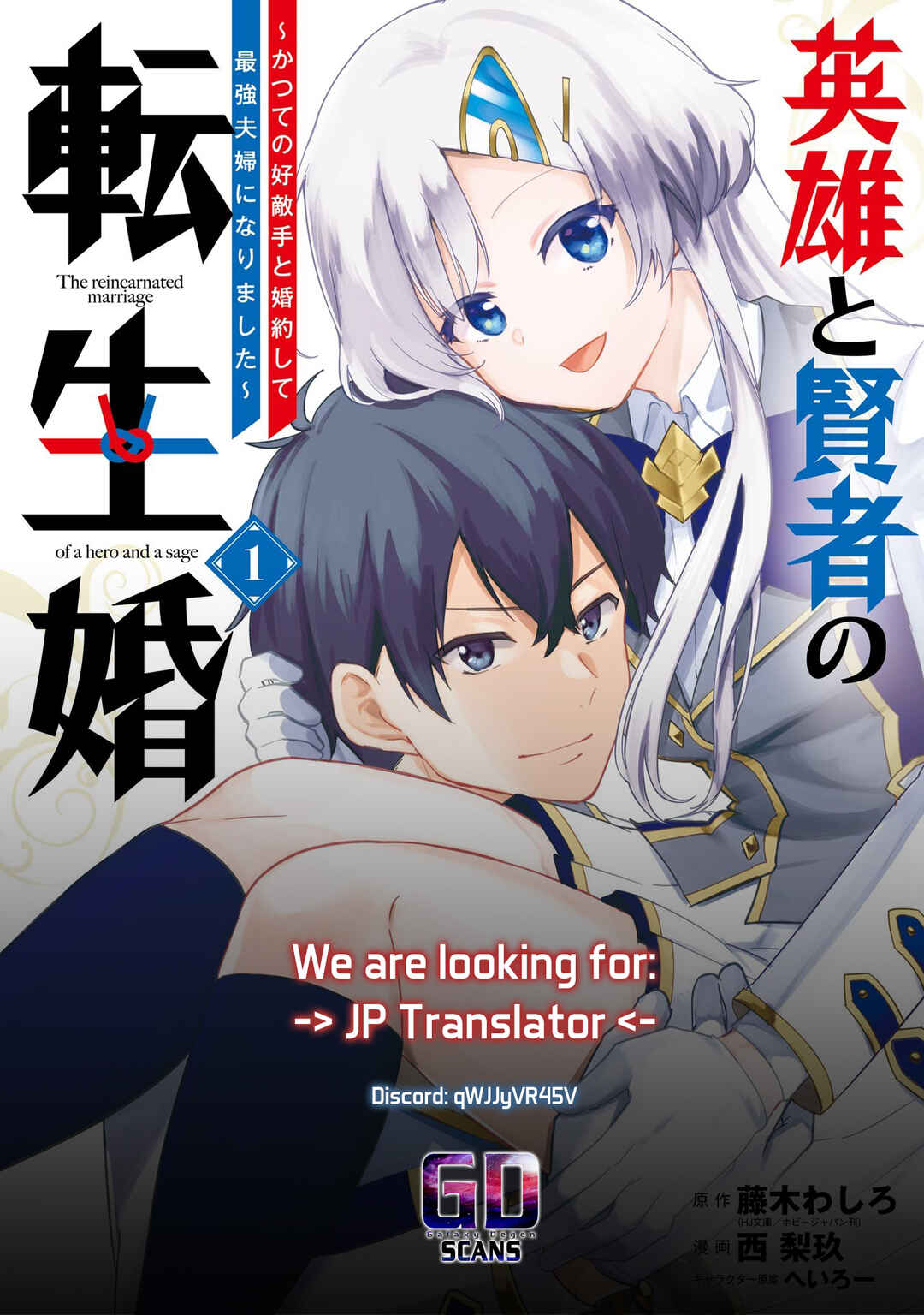 Eiyuu to Kenja no Tensei Kon Chapter 35 - Page 38