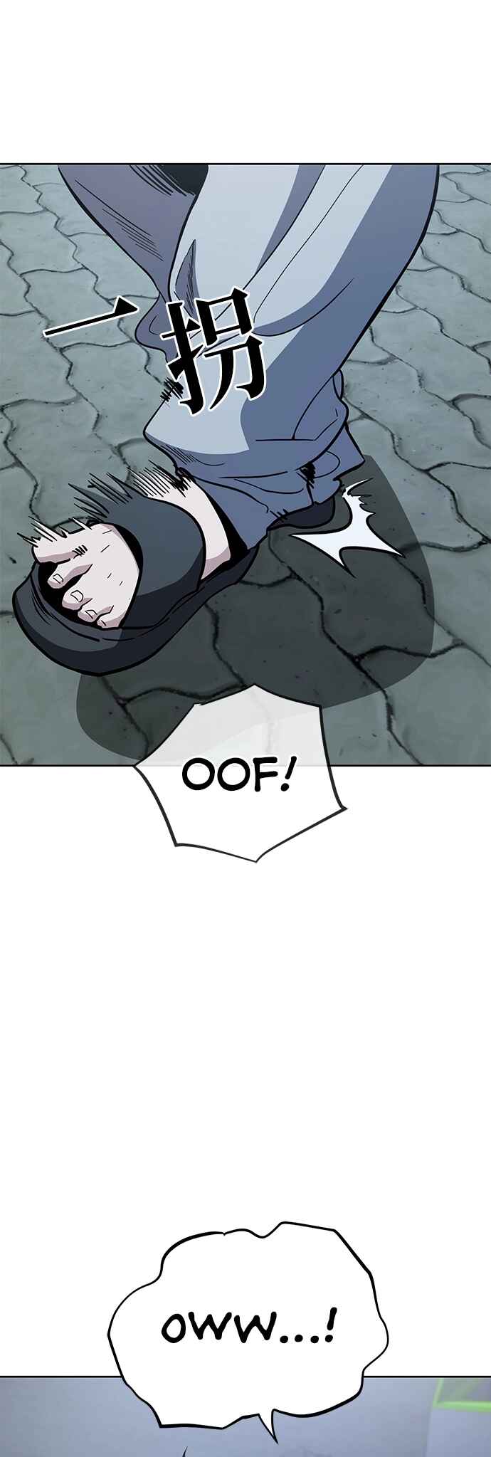Mujikbaeksu Gye Baek-sun Chapter 56 - Page 14
