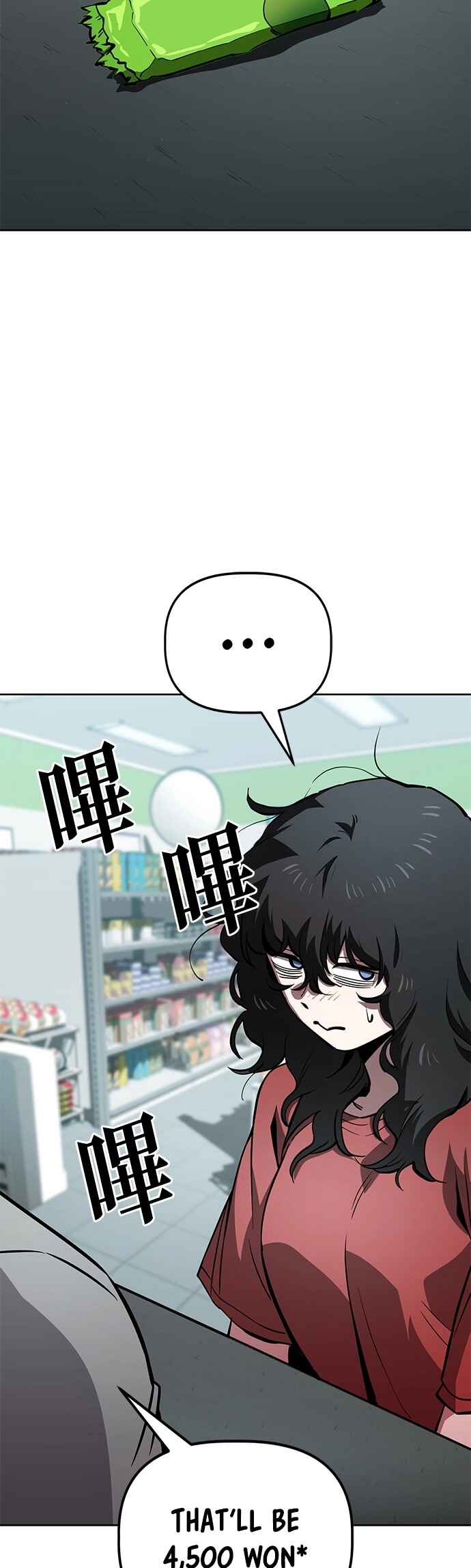 Mujikbaeksu Gye Baek-sun Chapter 56 - Page 48