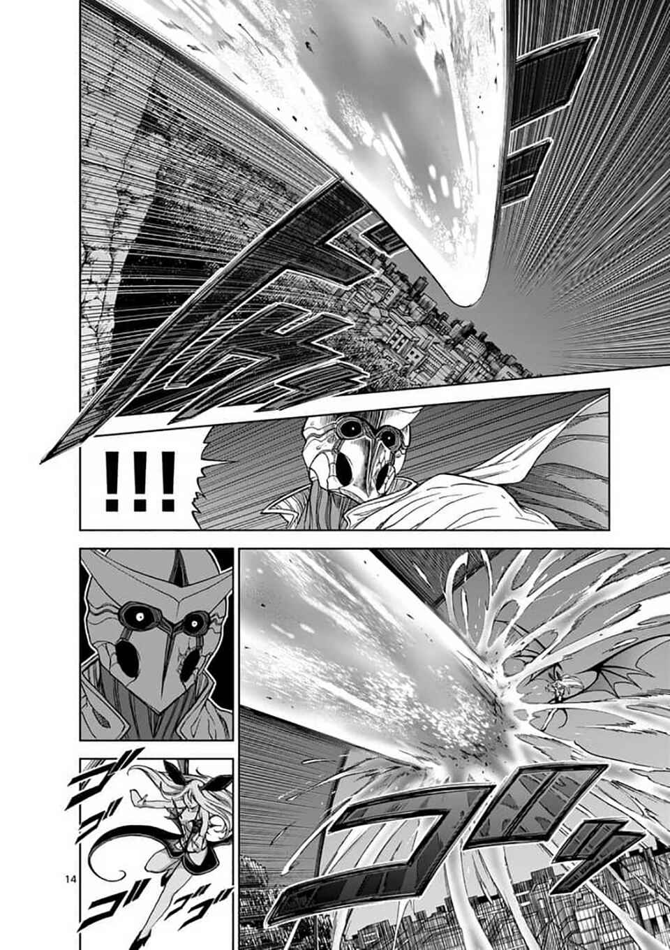 Killer Vamp Chapter 43 - Page 15