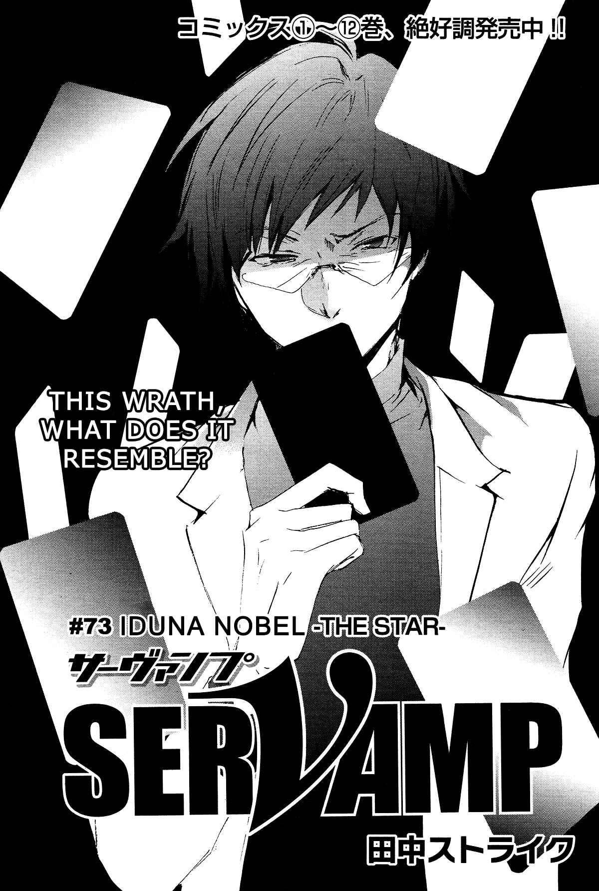 Servamp Chapter 73 - Page 10