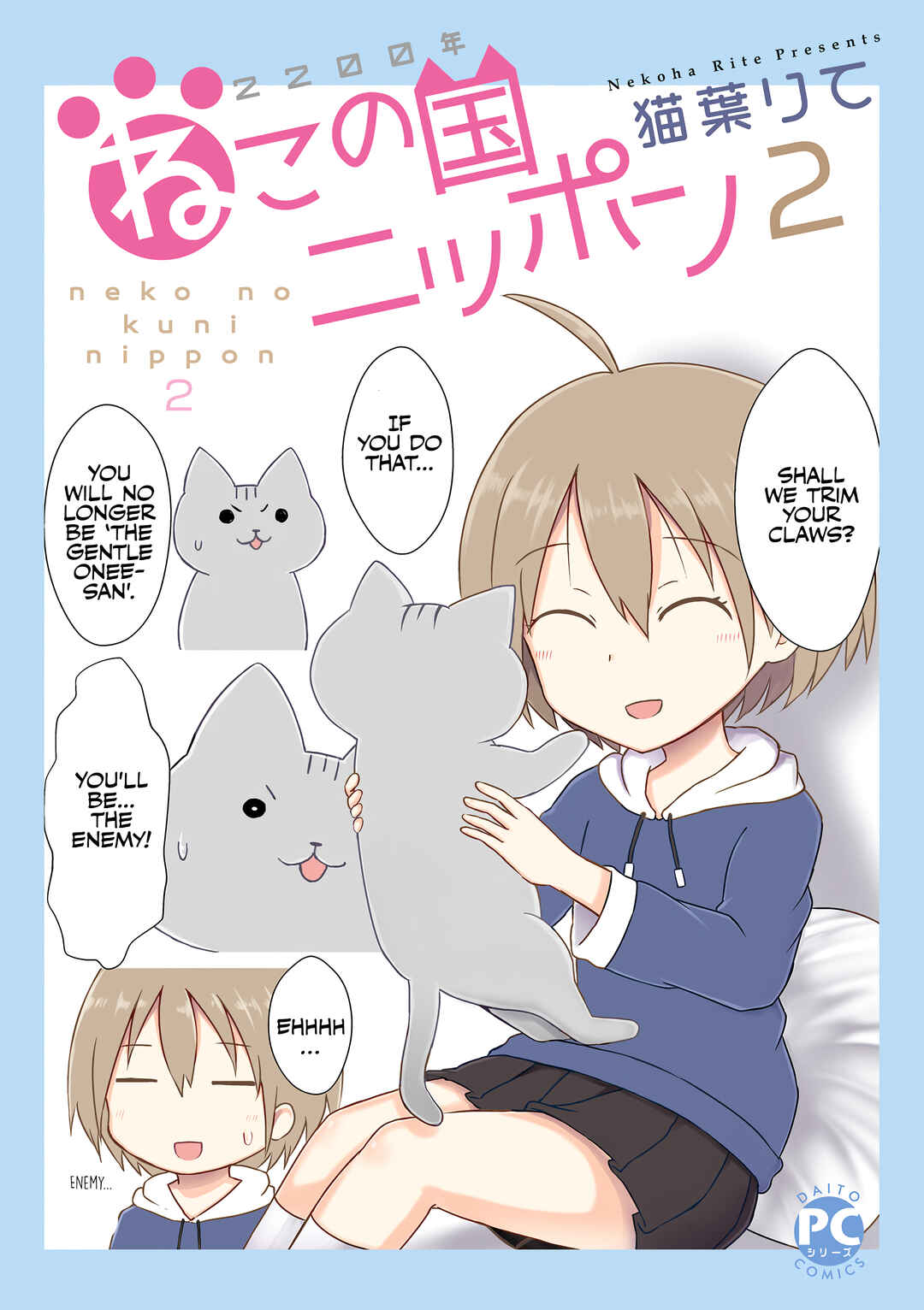 2200 Nen Neko no Kuni Nippon Chapter 16 - Page 1