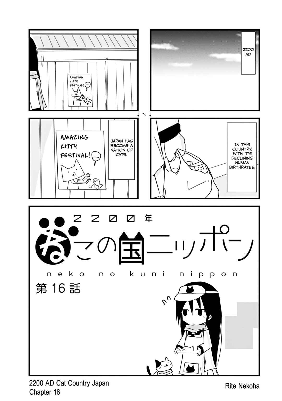 2200 Nen Neko no Kuni Nippon Chapter 16 - Page 7