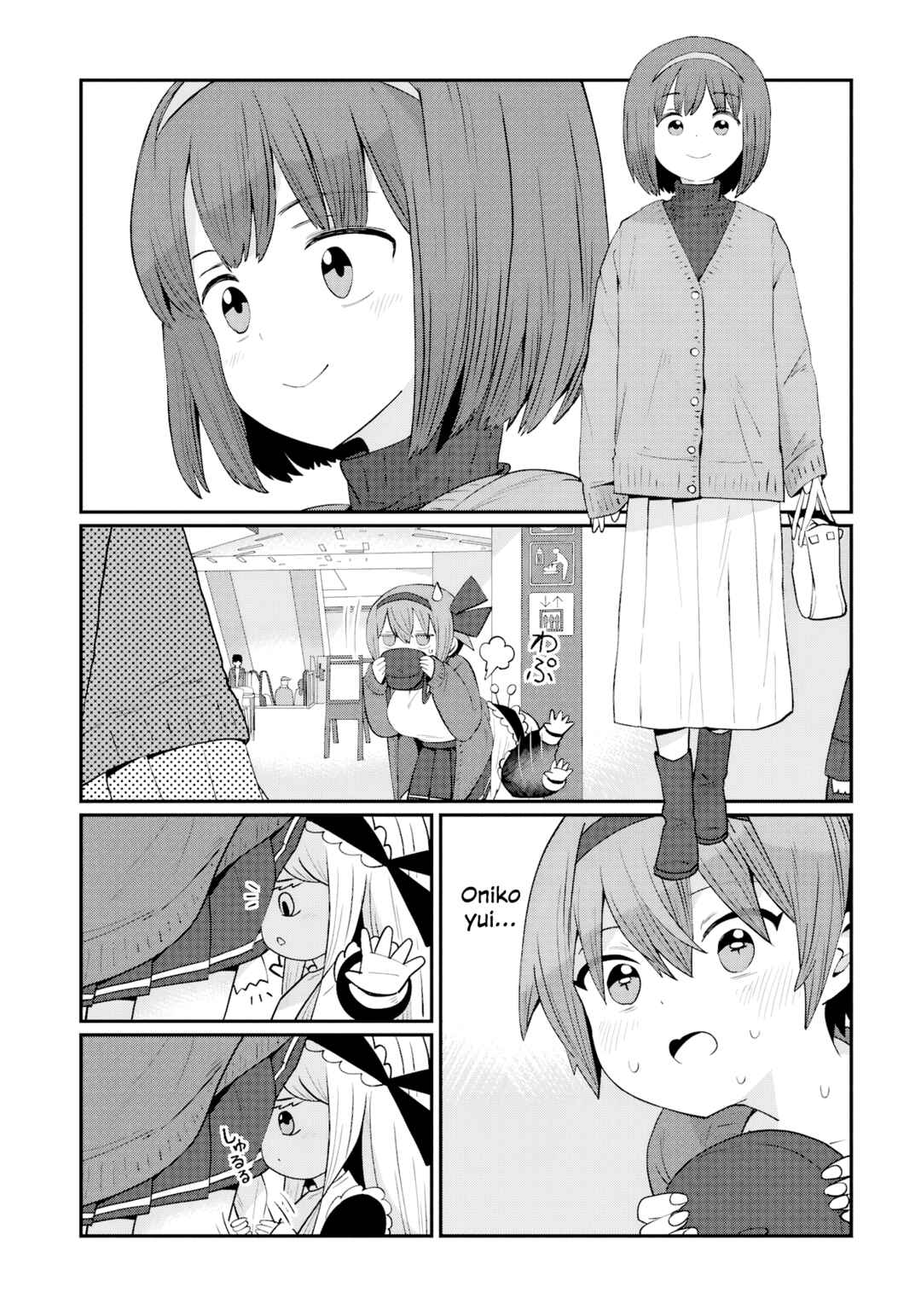 Kagetora-kun wa Modorenai Chapter 4 - Page 3