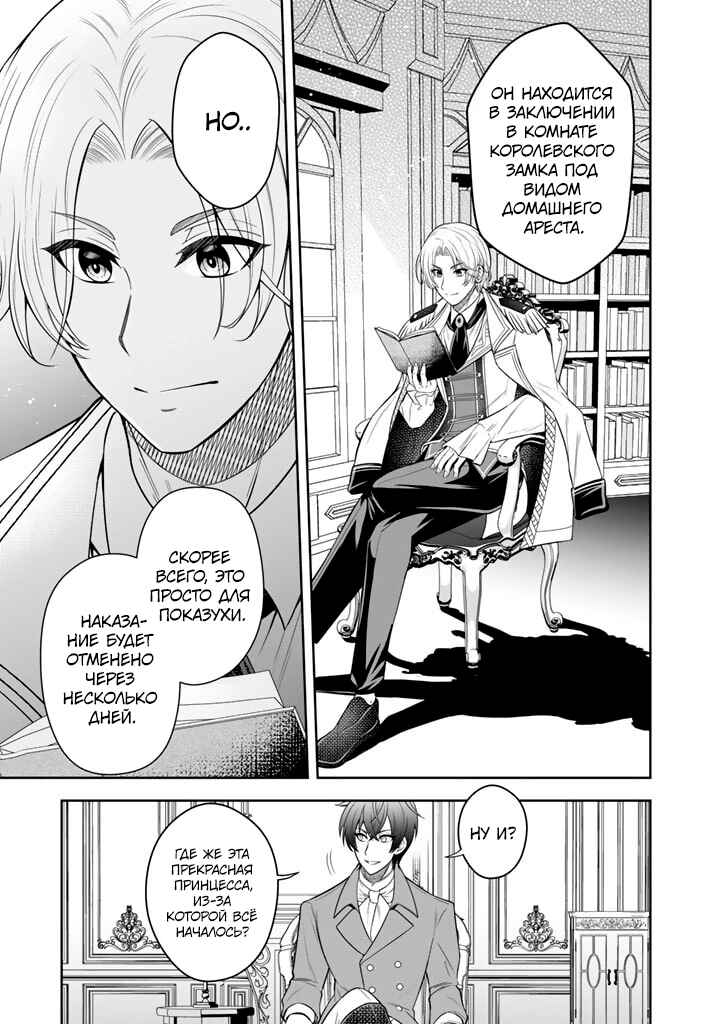 Rinkoku kara Kita Yome ga Kawaisugite Doushiyou Chapter 4.1 - Page 11
