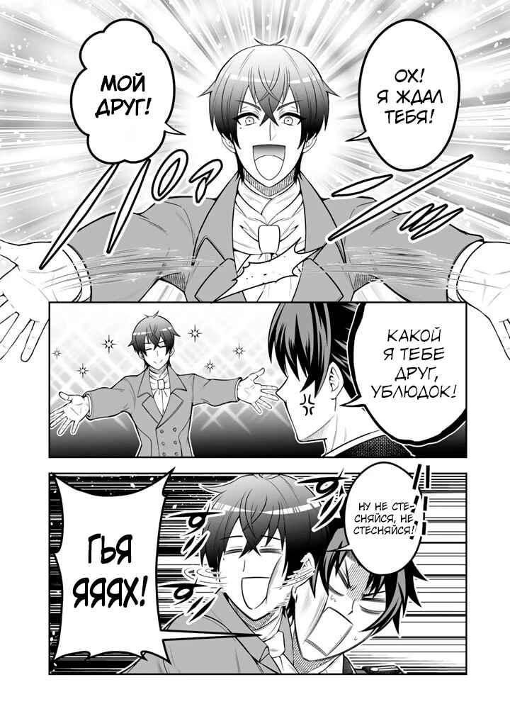 Rinkoku kara Kita Yome ga Kawaisugite Doushiyou Chapter 4.1 - Page 2