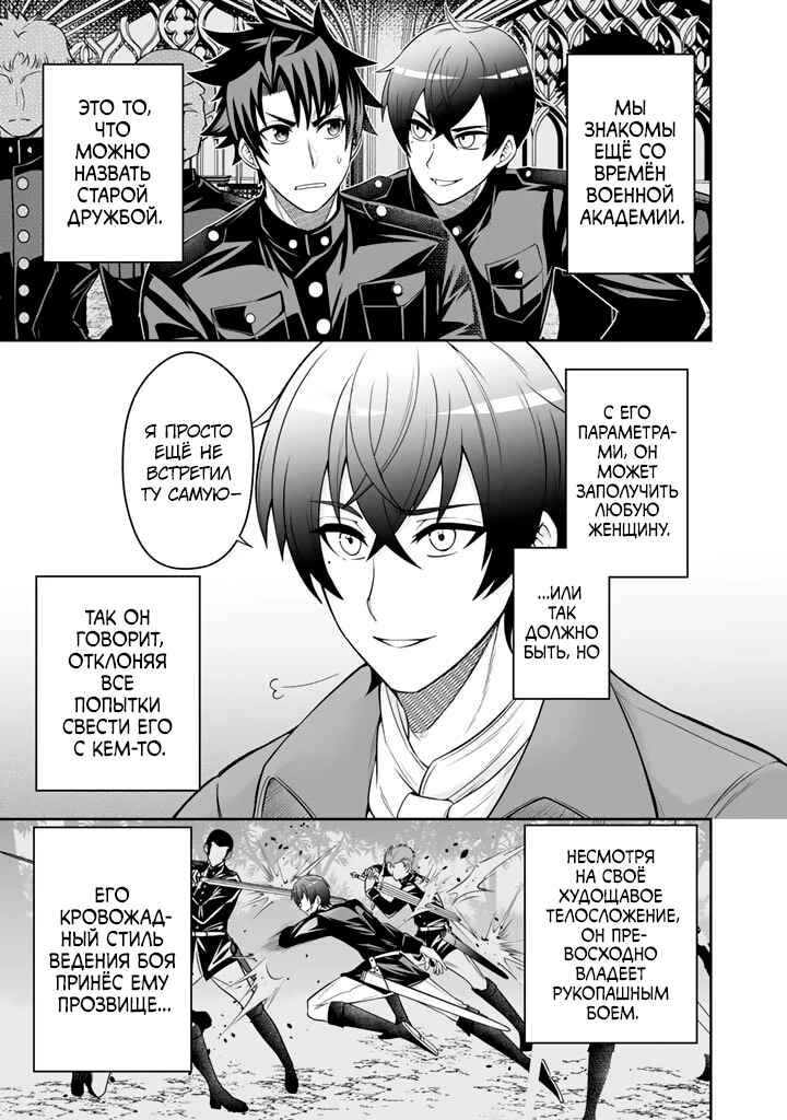 Rinkoku kara Kita Yome ga Kawaisugite Doushiyou Chapter 4.1 - Page 5