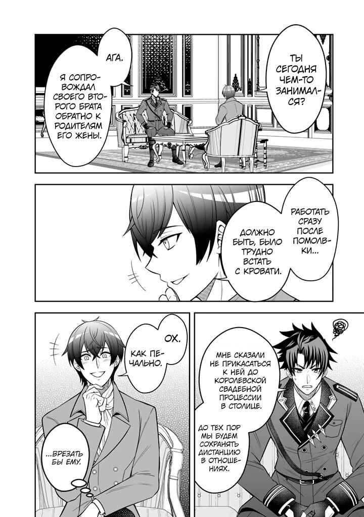 Rinkoku kara Kita Yome ga Kawaisugite Doushiyou Chapter 4.1 - Page 8