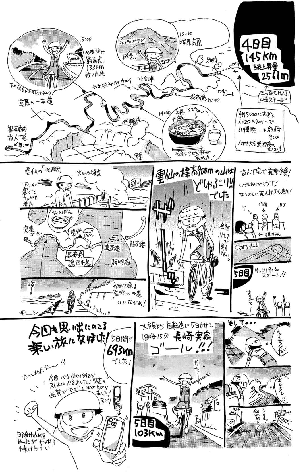 Yowamushi Pedal Chapter 694 - Page 23