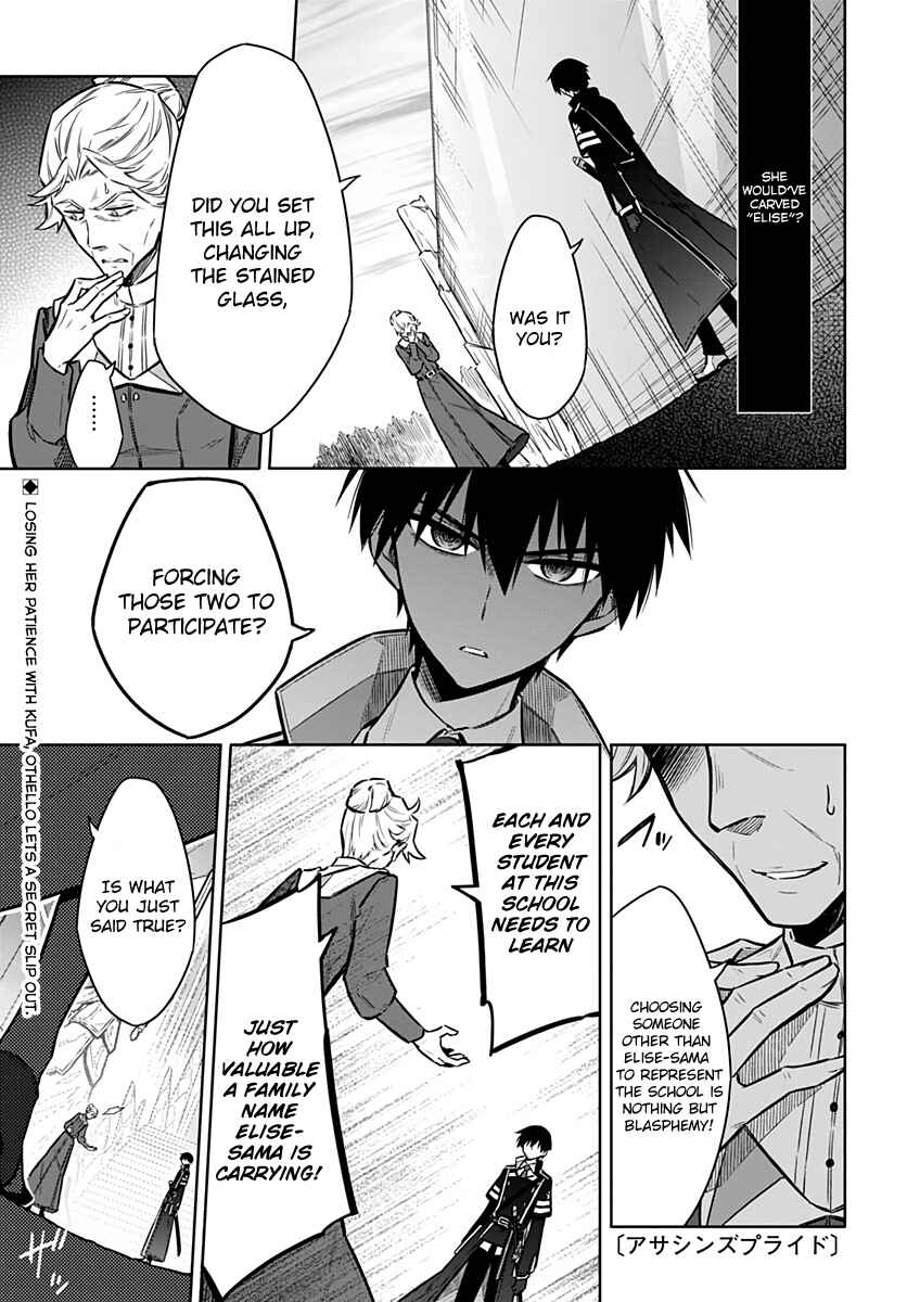 Assassin's Pride Chapter 26 - Page 1