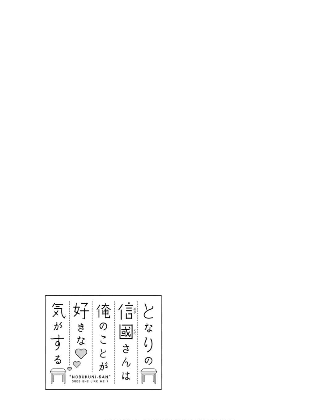 Tonari no Nobukuni-san wa Ore no Koto ga Suki na Ki ga Suru Chapter 5 - Page 16