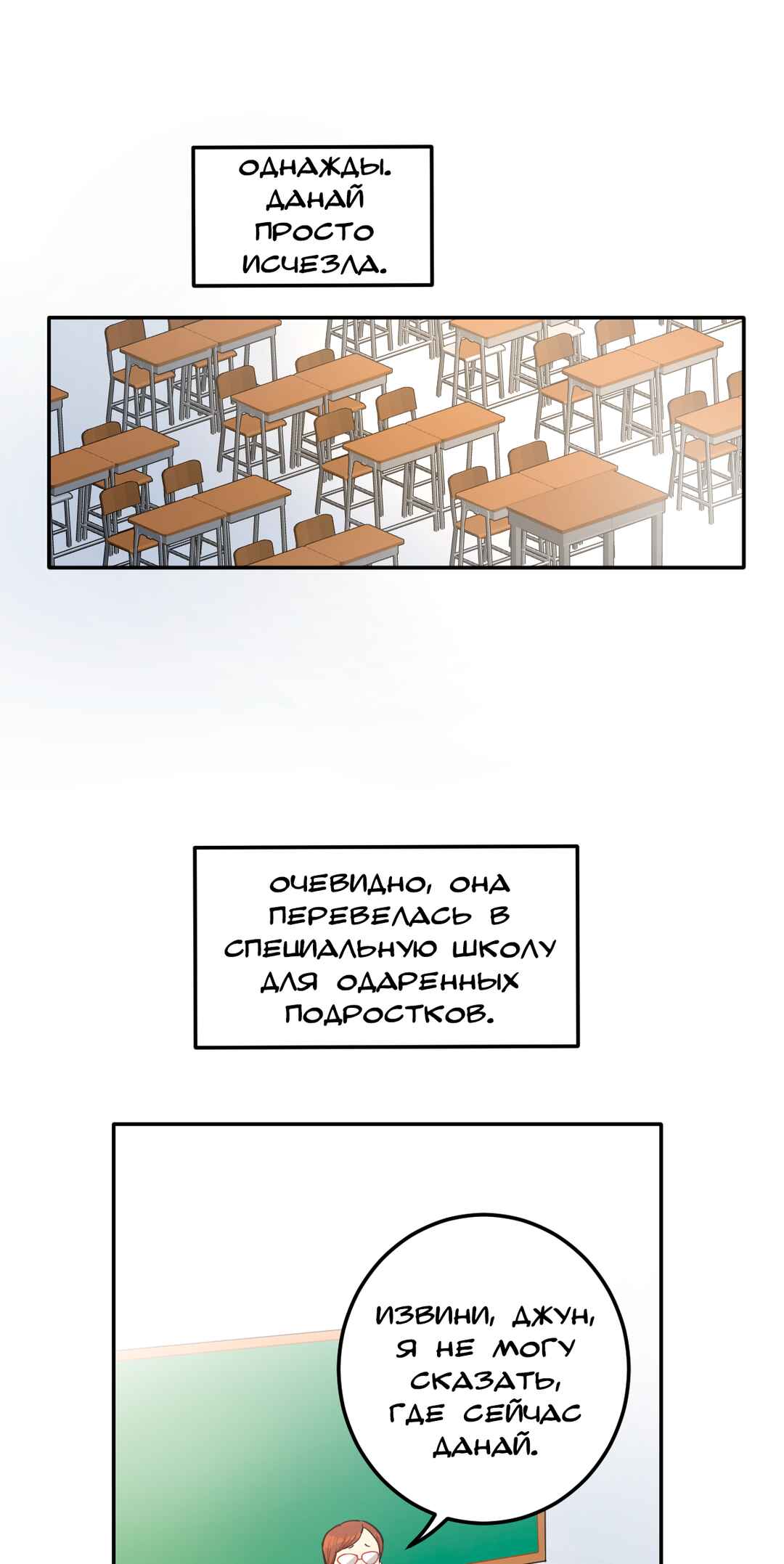 The Forbidden Lust of a Frigid Girl Chapter 3 - Page 1