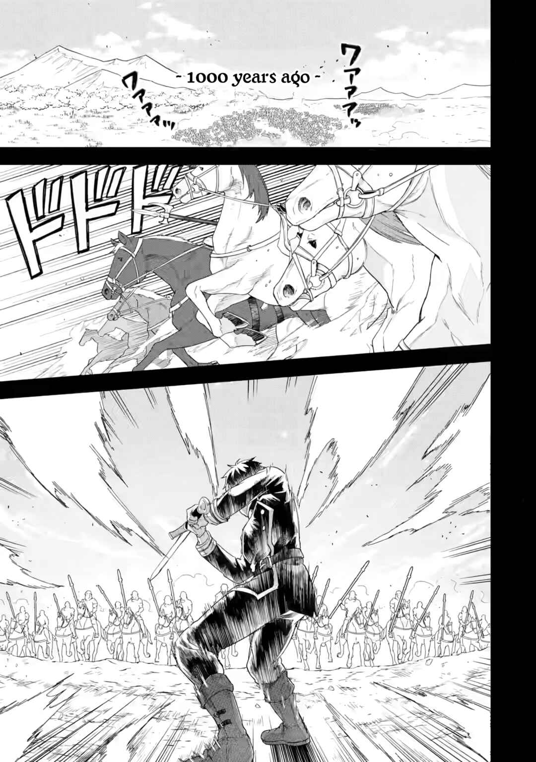 Eiyuu to Kenja no Tensei Kon Chapter 26 - Page 1