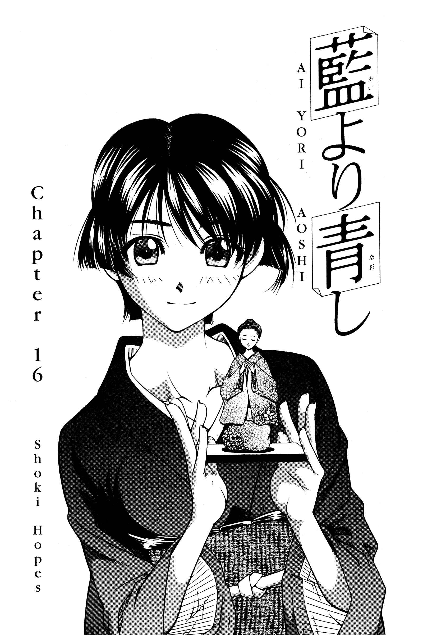 Ai Yori Aoshi Chapter 116 - Page 1