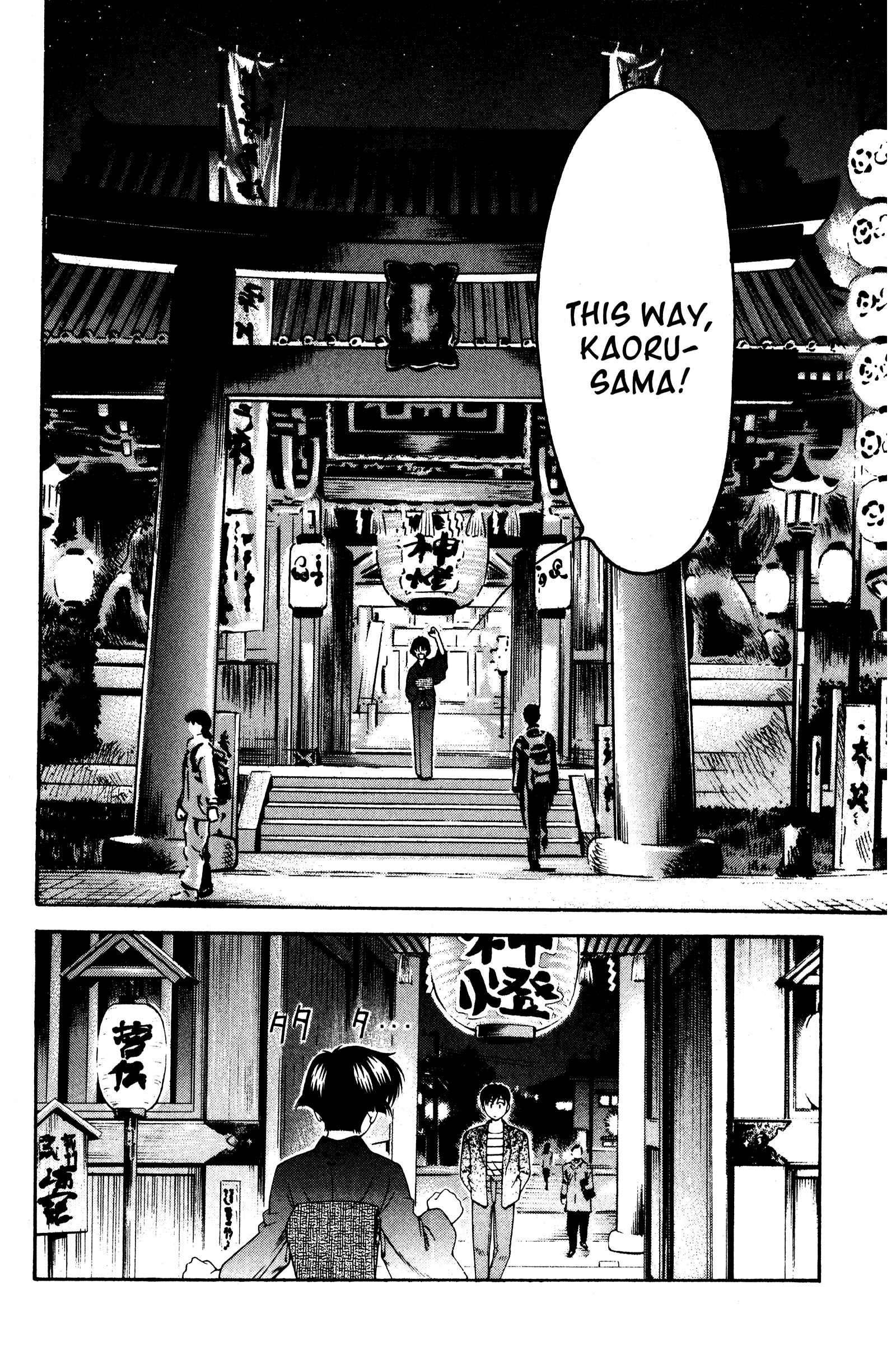 Ai Yori Aoshi Chapter 116 - Page 6