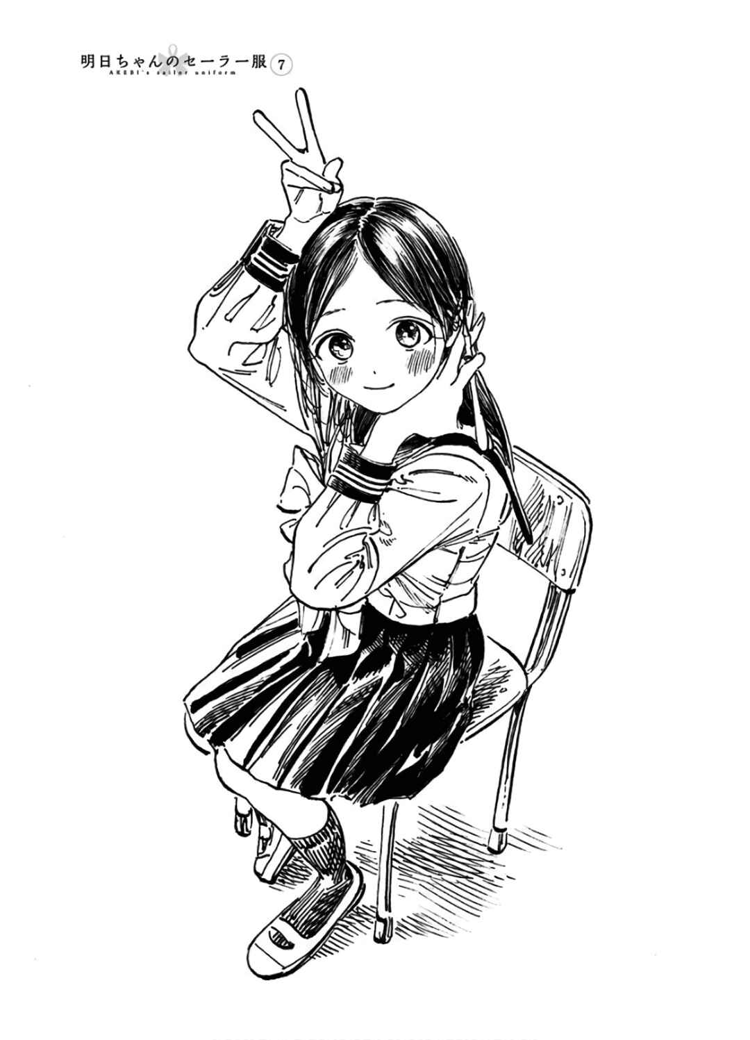 Akebi-chan no Sailor Fuku Chapter 40 - Page 26