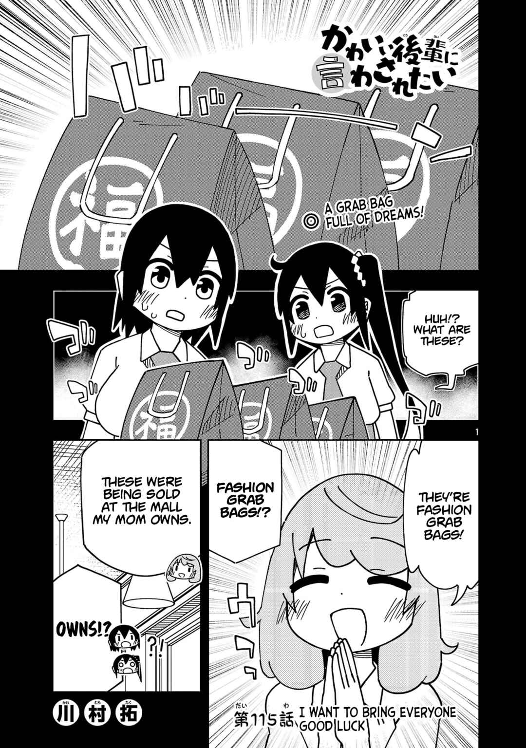 Kawaii Kouhai ni Iwasaretai Chapter 121 - Page 1