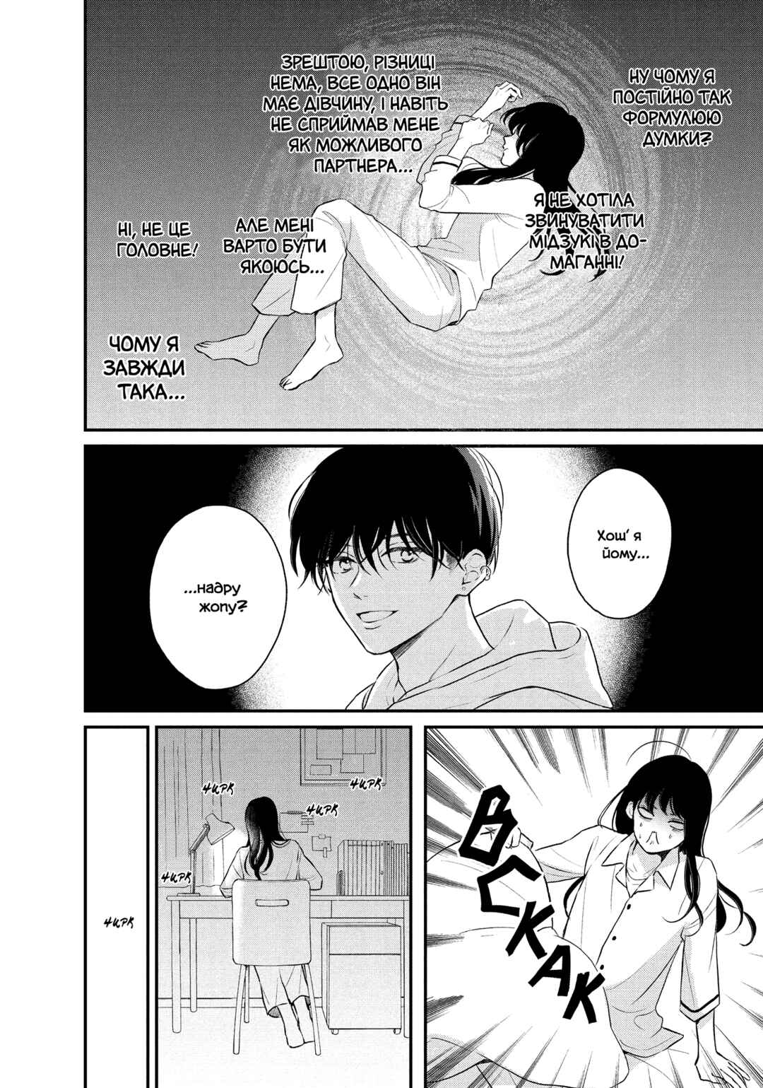 Hikaeme ni Itte mo, Kore wa Ai Chapter 2 - Page 12