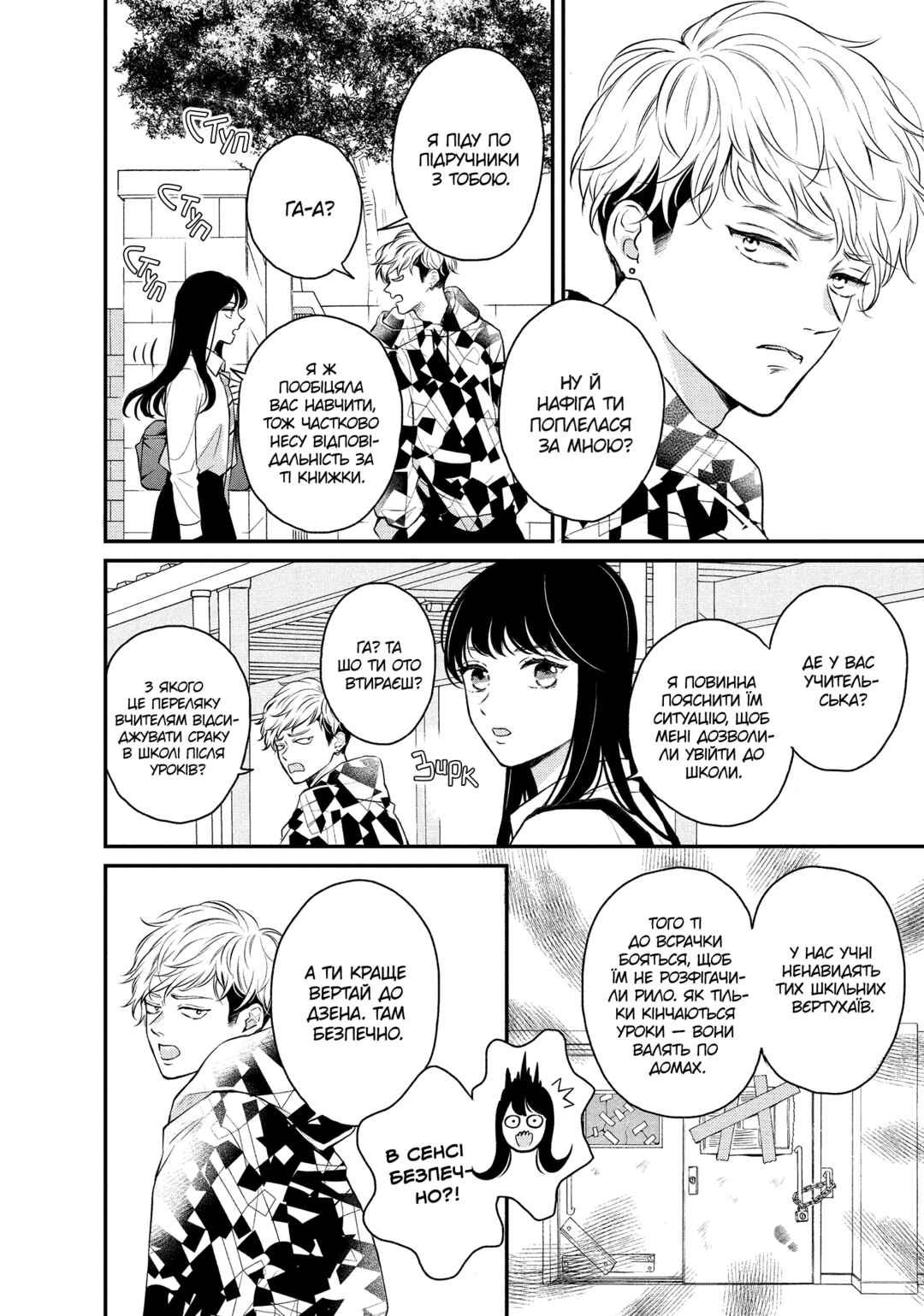 Hikaeme ni Itte mo, Kore wa Ai Chapter 2 - Page 20