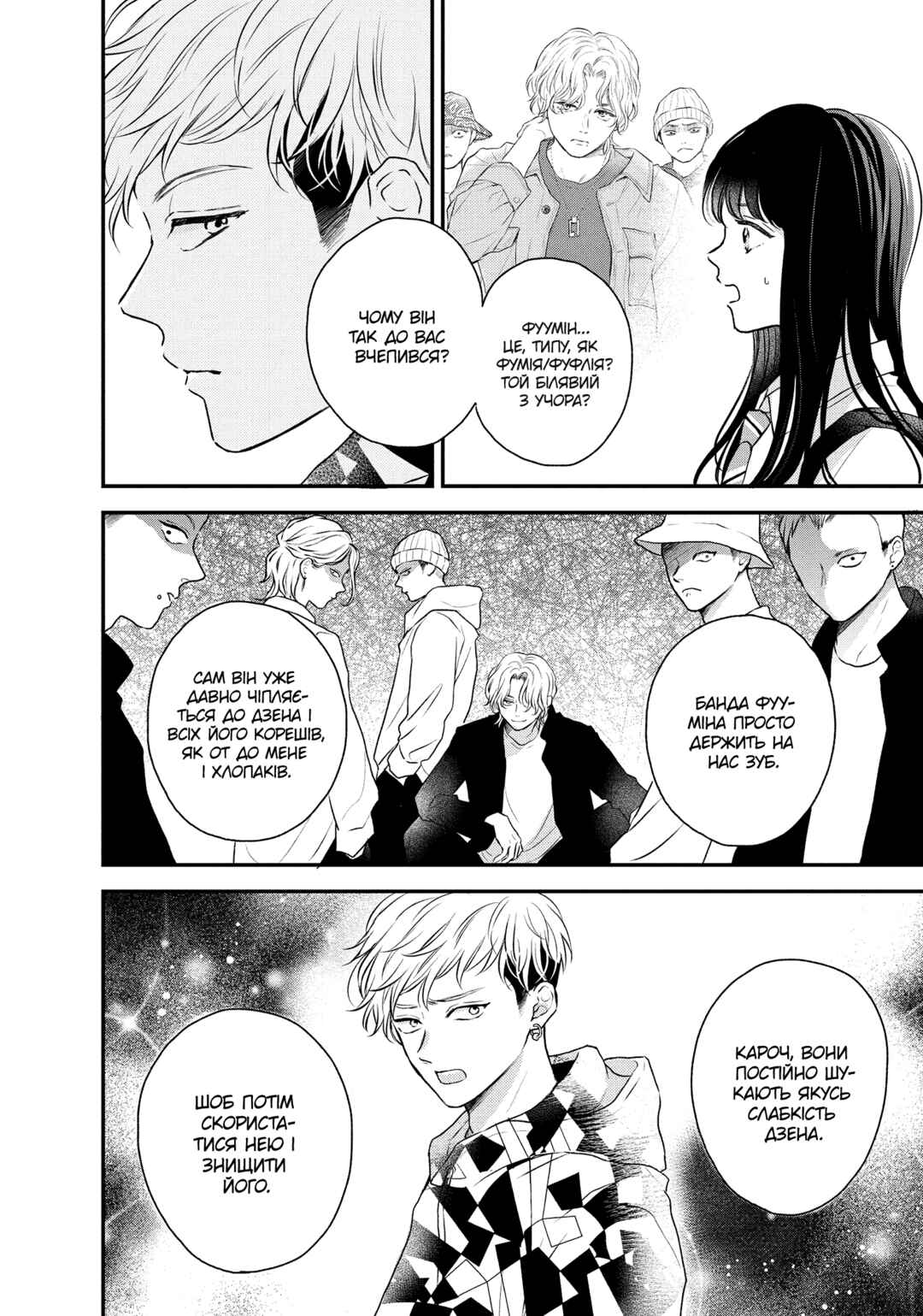 Hikaeme ni Itte mo, Kore wa Ai Chapter 2 - Page 22