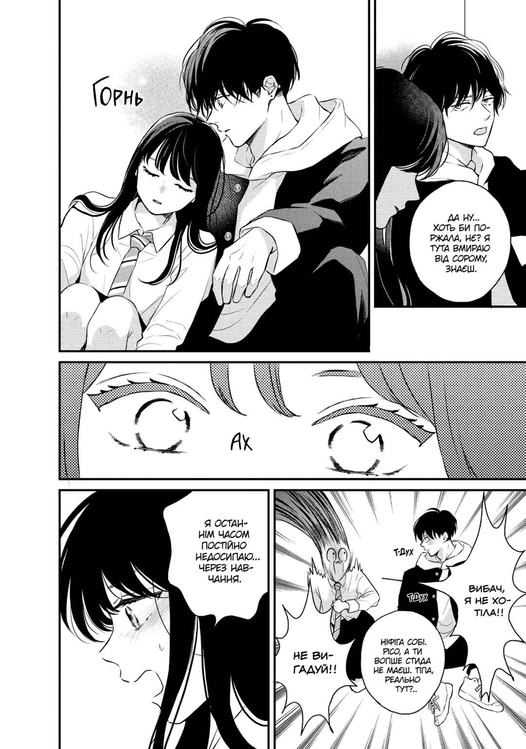 Hikaeme ni Itte mo, Kore wa Ai Chapter 2 - Page 30