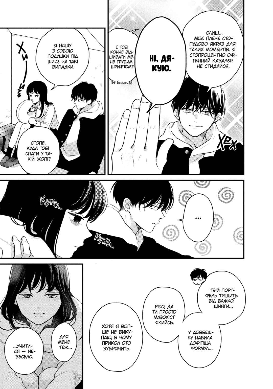 Hikaeme ni Itte mo, Kore wa Ai Chapter 2 - Page 31
