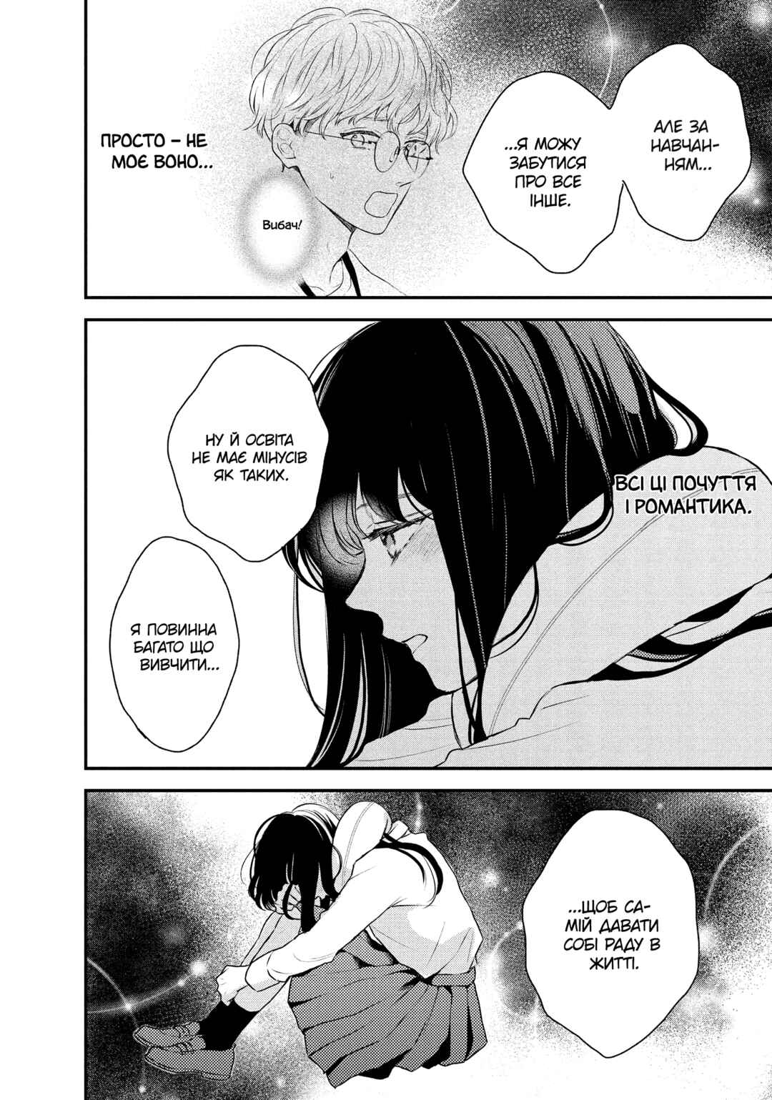 Hikaeme ni Itte mo, Kore wa Ai Chapter 2 - Page 32