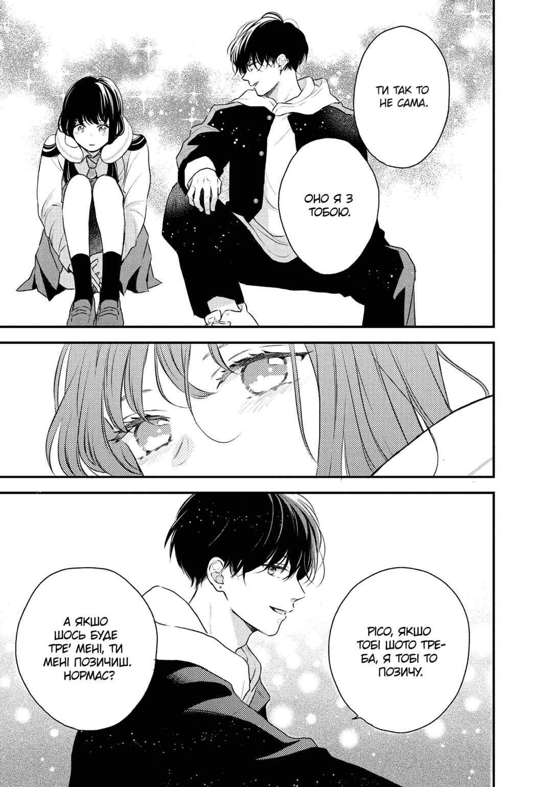 Hikaeme ni Itte mo, Kore wa Ai Chapter 2 - Page 33