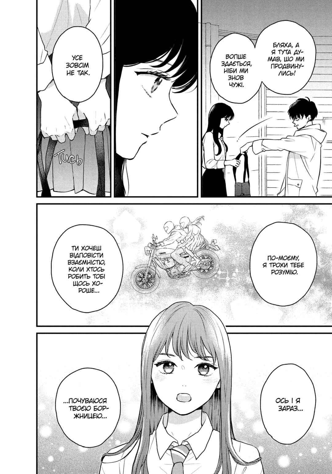 Hikaeme ni Itte mo, Kore wa Ai Chapter 2 - Page 4