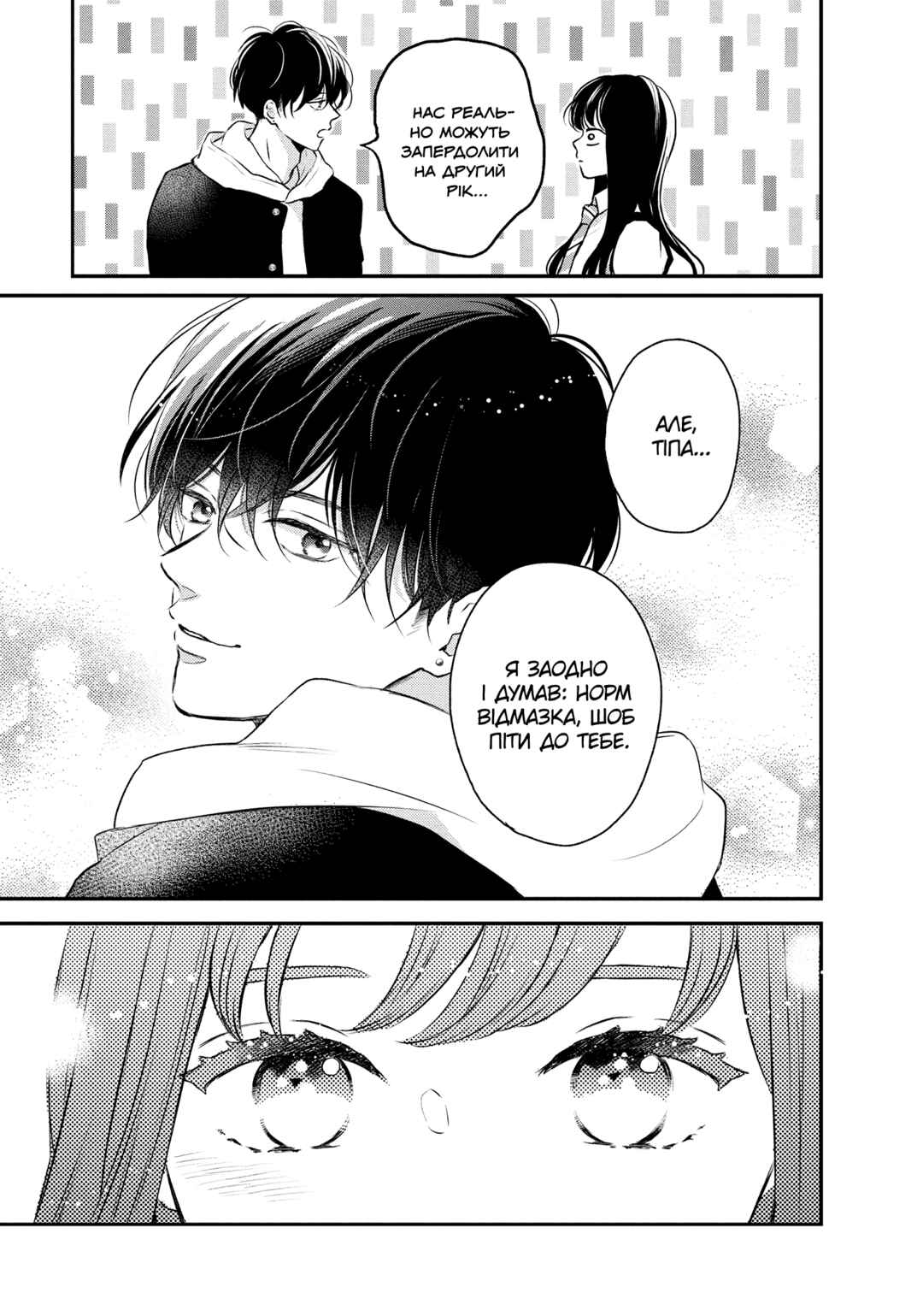 Hikaeme ni Itte mo, Kore wa Ai Chapter 2 - Page 45