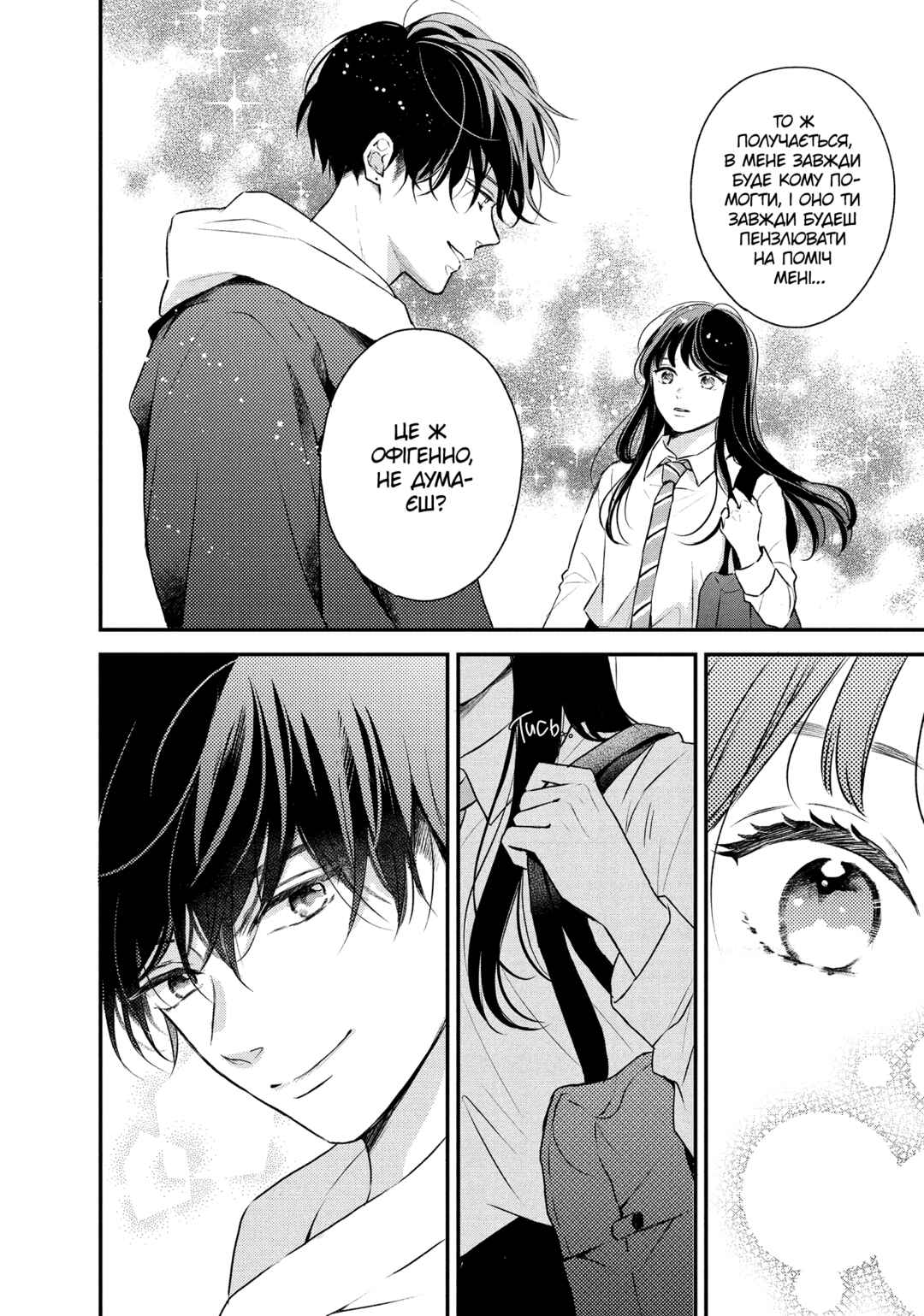 Hikaeme ni Itte mo, Kore wa Ai Chapter 2 - Page 48
