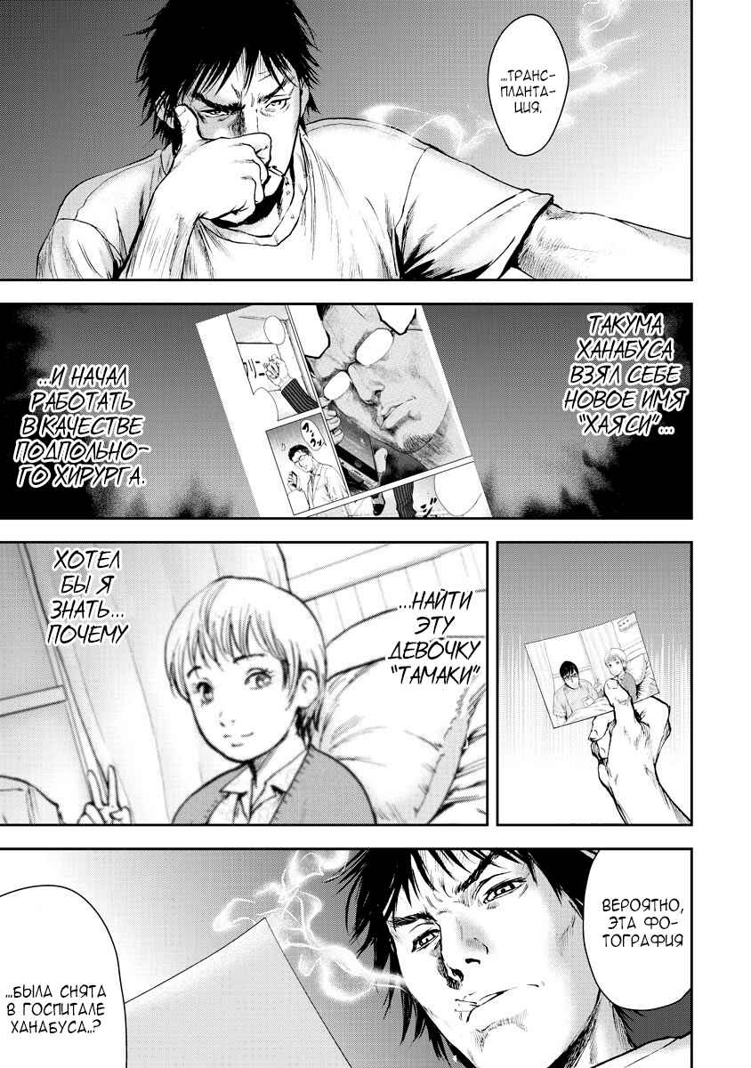 Gift± Chapter 8 - Page 10