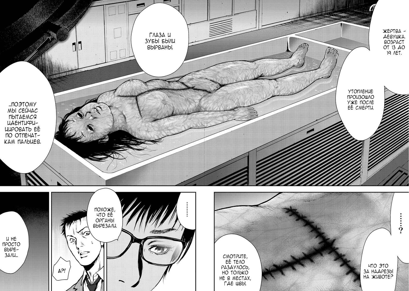 Gift± Chapter 8 - Page 13